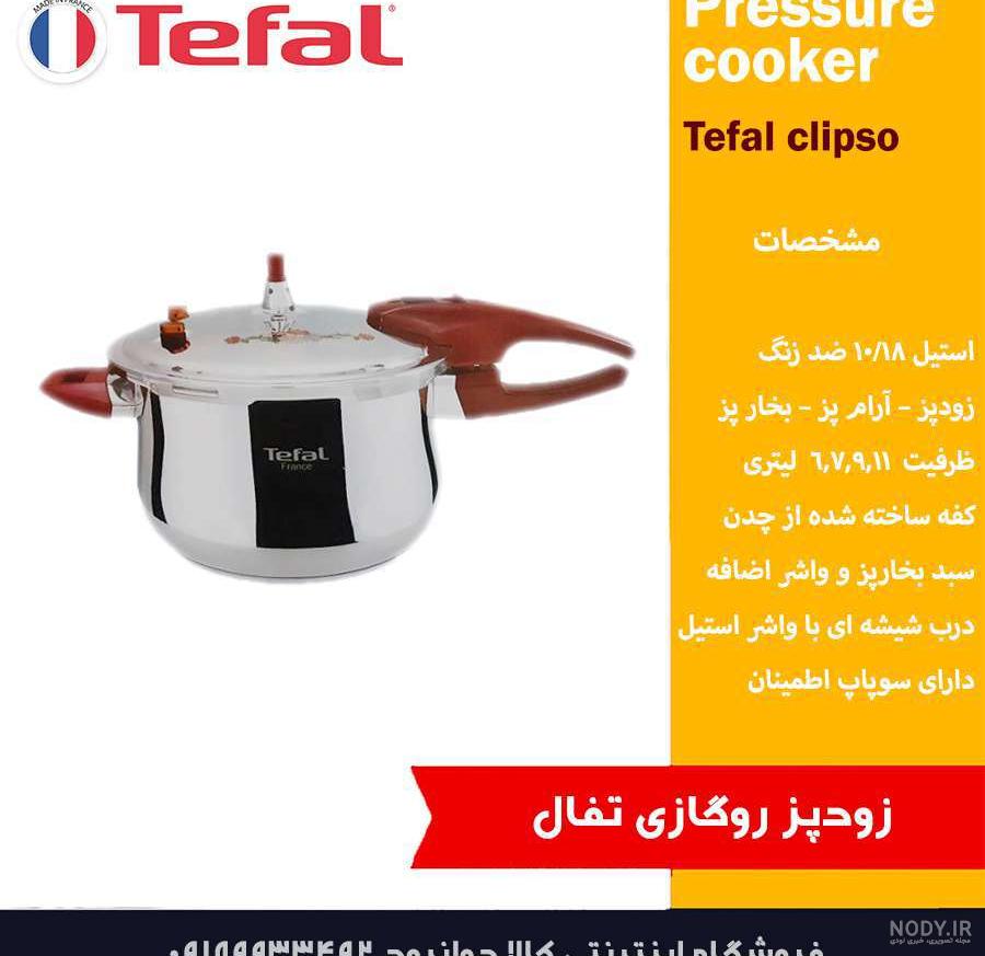 درب زودپز دسینی درب زودپز دسینی