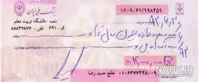 درخواست دسته چک