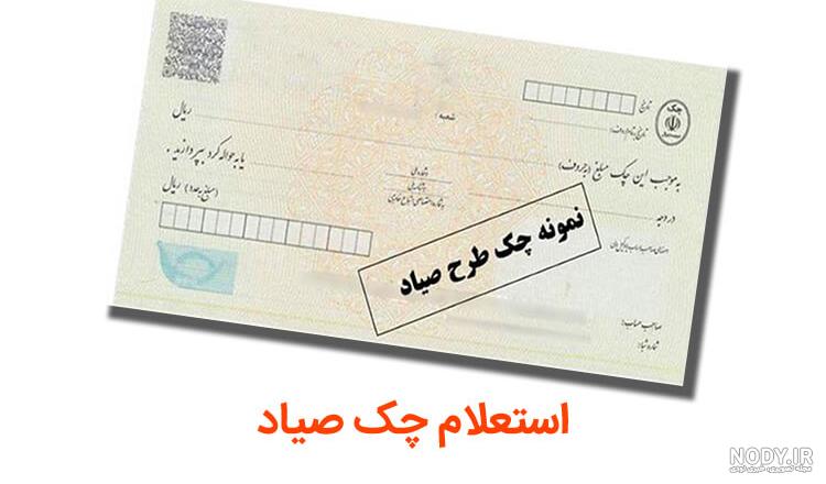 درخواست دسته چک بانک ملی