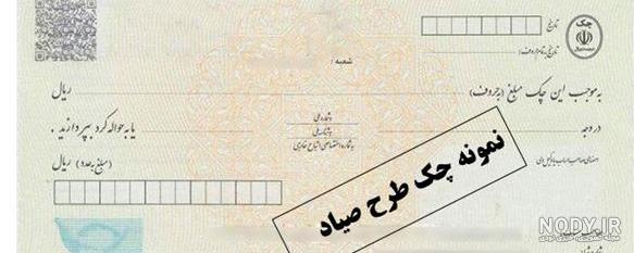 دسته چک 100 برگی بانک ملت