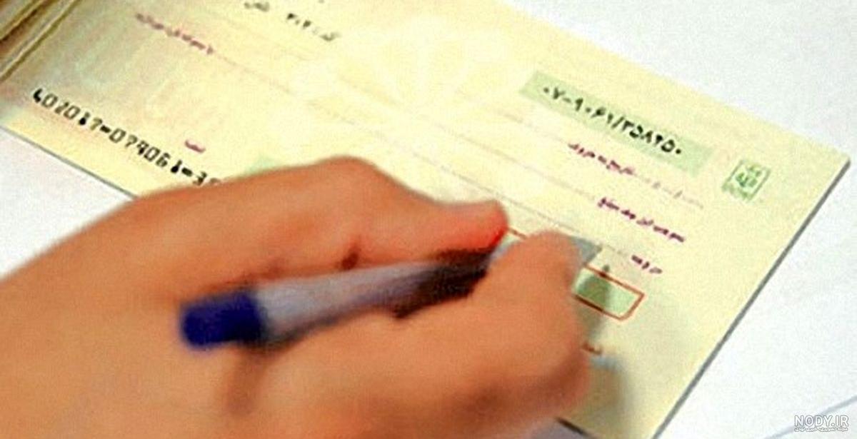 دسته چک جدید بانک ملی دسته چک جدید بانک ملی