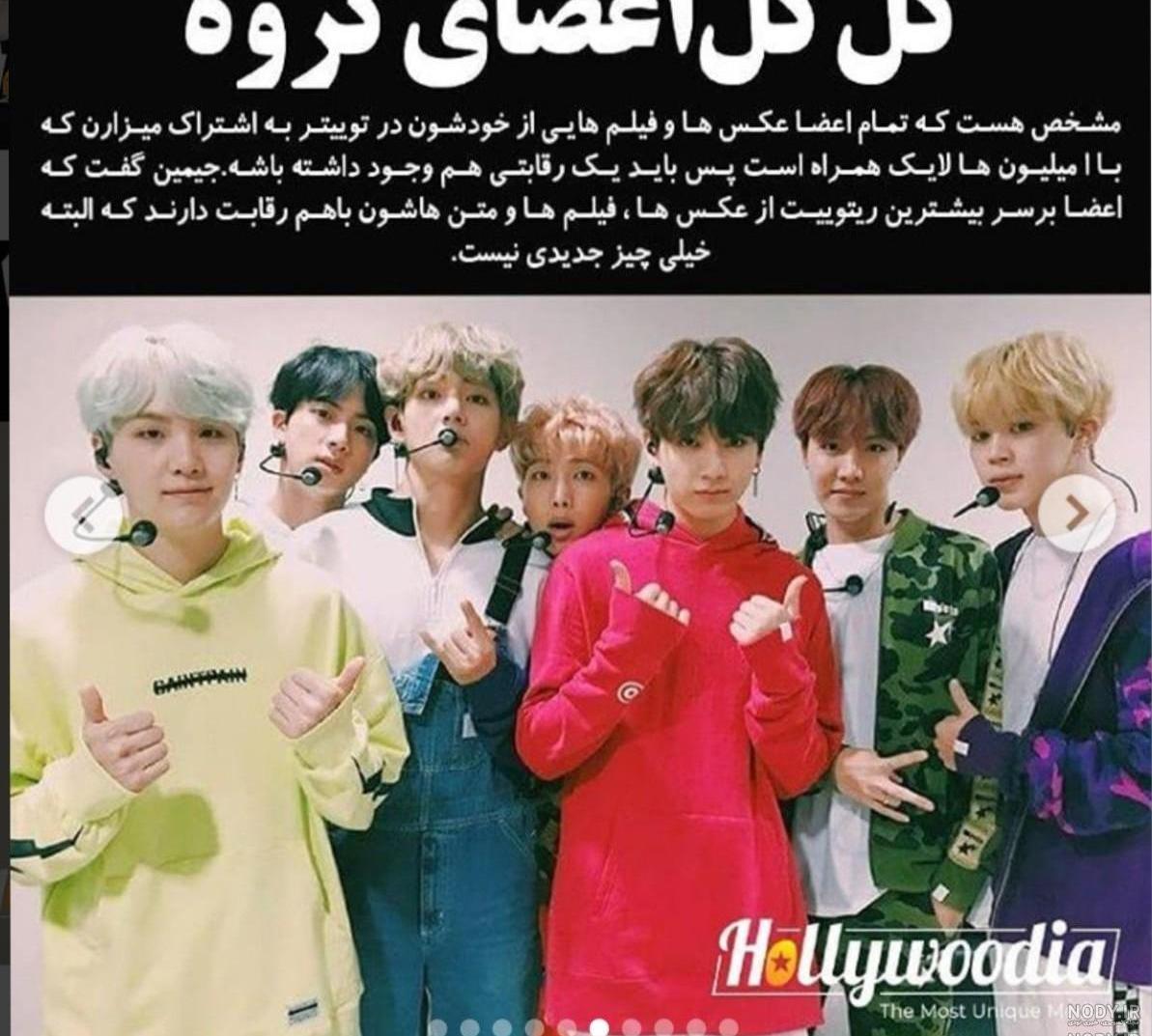 دین اعضای بی تی اس دین اعضای بی تی اس