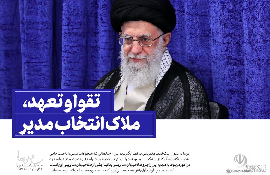سبک رهبری دموکراتیک