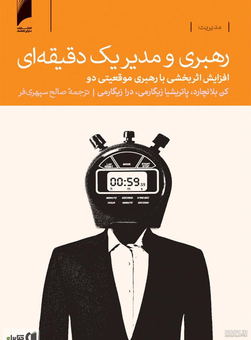 شباهت مدیریت و رهبری