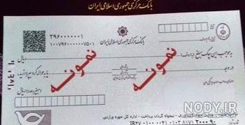 شرایط افتتاح حساب جاری با دسته چک