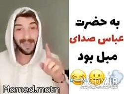 صدای ممد قلی اپارات
