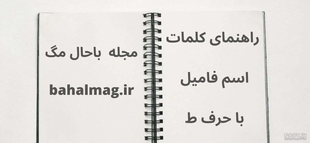 ط غ