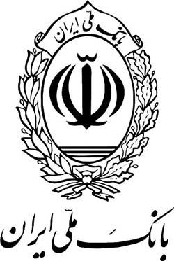 طراح آرم بانک ملی