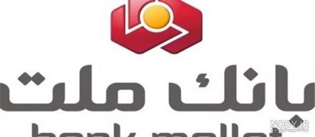 طراح لوگوی بانک ملت