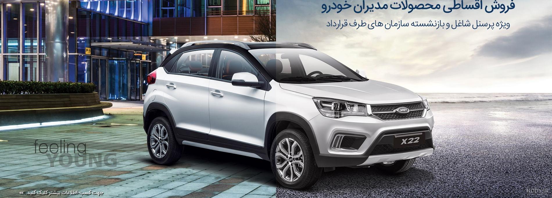 عکس x22 مدیران خودرو