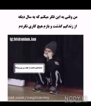 عکس بی تی اس برای پروفایل دخترونه عکس بی تی اس برای پروفایل دخترونه