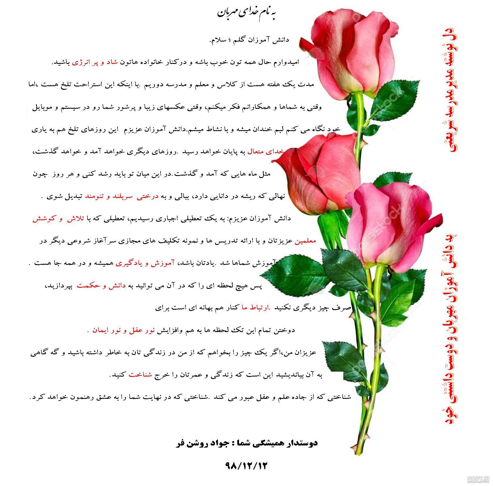 عکس تبریک روز مرد به مدیر مدرسه عکس تبریک روز مرد به مدیر مدرسه