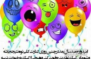 عکس تولدت مبارک عزیزم