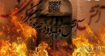عکس حضرت فاطمه واقعی عکس حضرت فاطمه واقعی