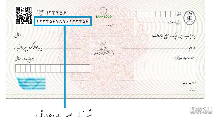 عکس دسته چک بانک سپه عکس دسته چک بانک سپه