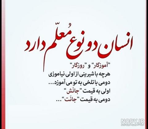 عکس روز معلم برای مدیر مدرسه عکس روز معلم برای مدیر مدرسه