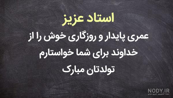 عکس روز معلم جدید عکس روز معلم جدید