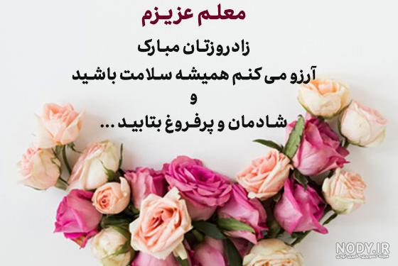 عکس روز معلم مبارک عکس روز معلم مبارک