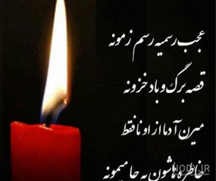 عکس شمع برای پدر