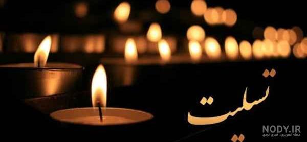 عکس شمع زیبا عکس شمع زیبا