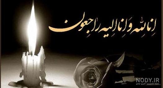 عکس شمع عزاداری
