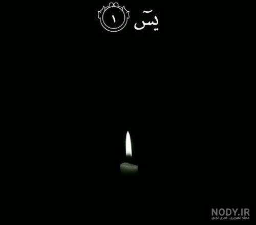 عکس شمع و گل مشکی