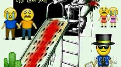 عکس طنز برای مدیر گروه عکس طنز برای مدیر گروه