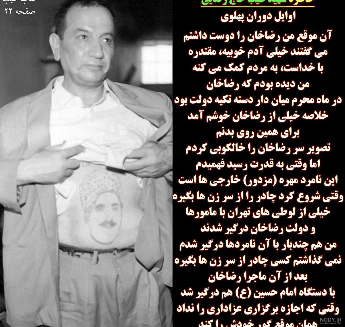 عکس طیب