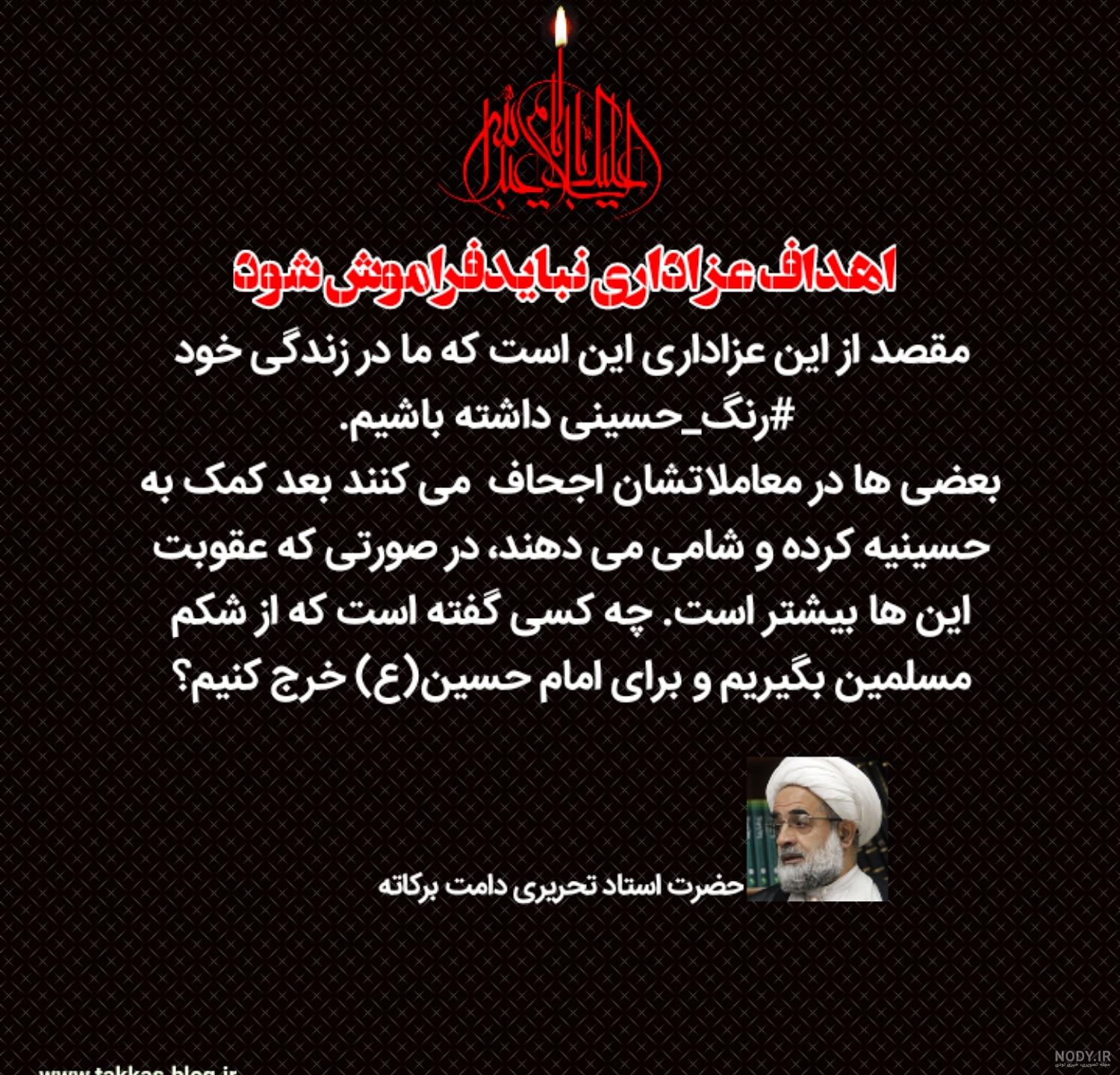 عکس عزادار بودن عکس عزادار بودن