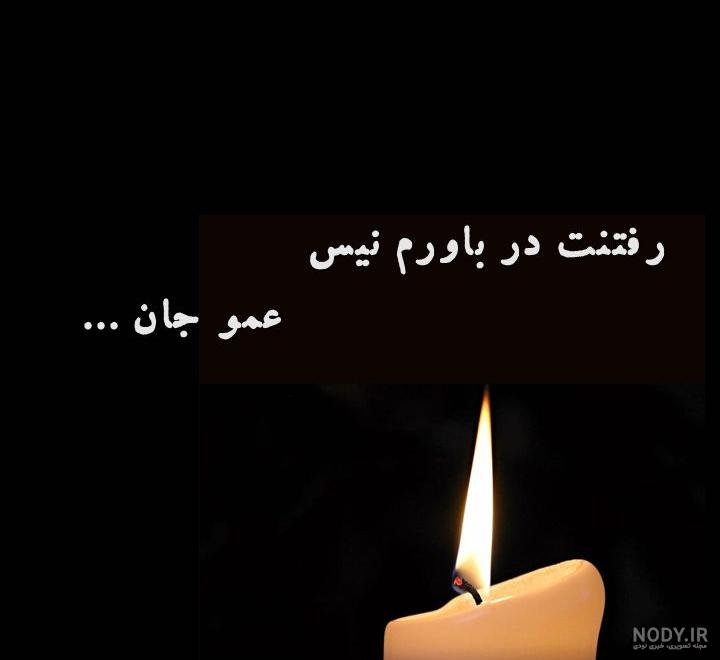 عکس عزاداری خواهر عکس عزاداری خواهر