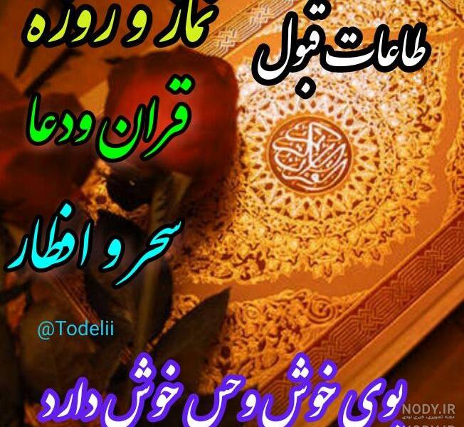 عکس عزاداری قبول عکس عزاداری قبول