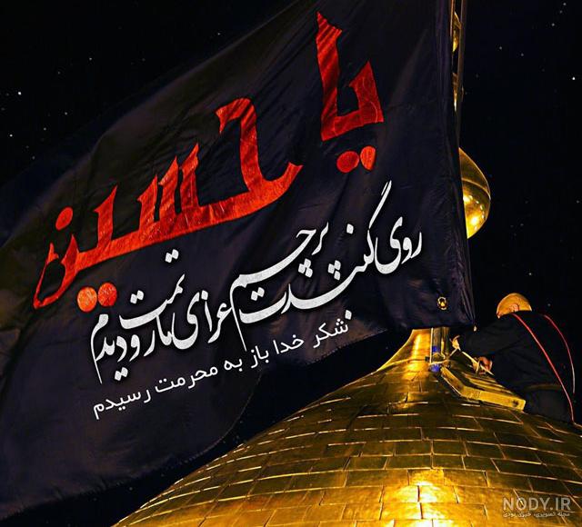 عکس عزاداری مادر عکس عزاداری مادر