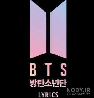 عکس لوگوی bts عکس لوگوی bts