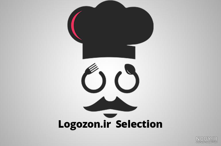 عکس لوگوی آشپزی عکس لوگوی آشپزی
