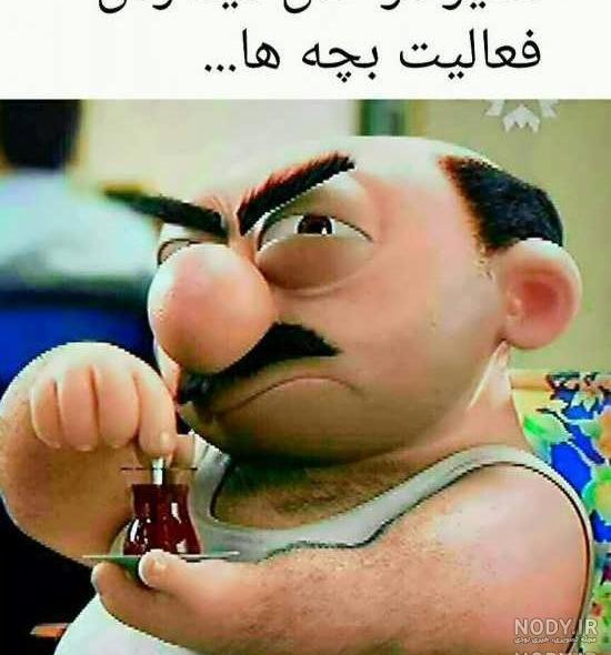عکس مدیر خنده دار عکس مدیر خنده دار