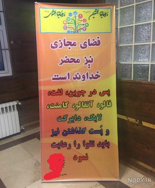 عکس مدیر گروه خنده دار