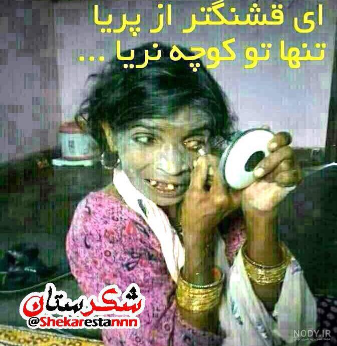 عکس مدیر گروه خنده دار عکس مدیر گروه خنده دار