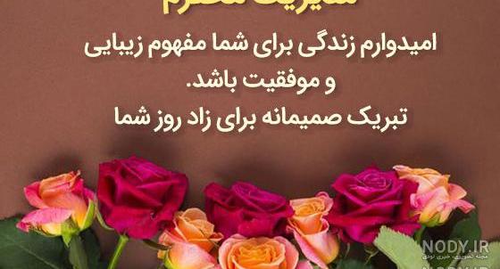 عکس مدیر گروه کجایی