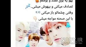 عکس نوشته ارمی بی تی اس عکس نوشته ارمی بی تی اس