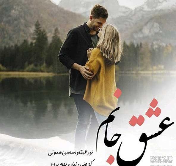 عکس نوشته برای گروه عکس نوشته برای گروه