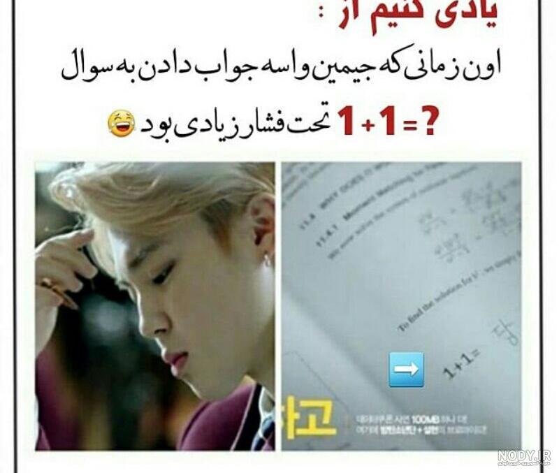 عکس نوشته بی تی اس طنز عکس نوشته بی تی اس طنز