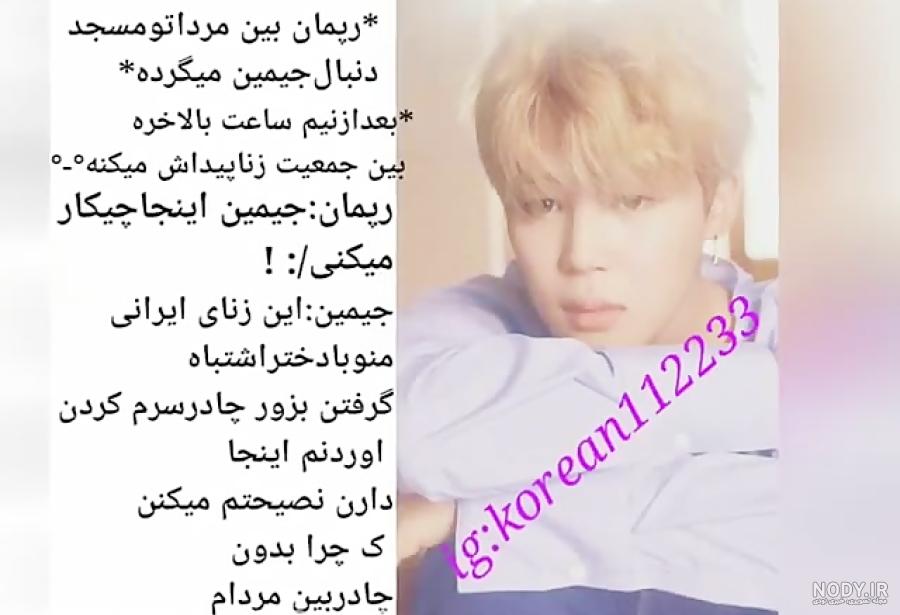 عکس نوشته بی تی اس طنز عکس نوشته بی تی اس طنز