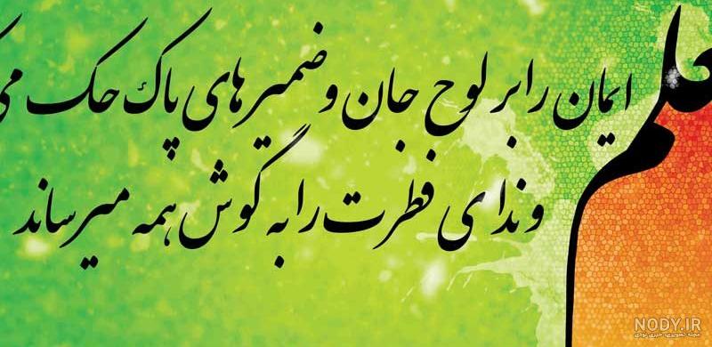 عکس نوشته تبریک روز معلم به مدیر مدرسه عکس نوشته تبریک روز معلم به مدیر مدرسه