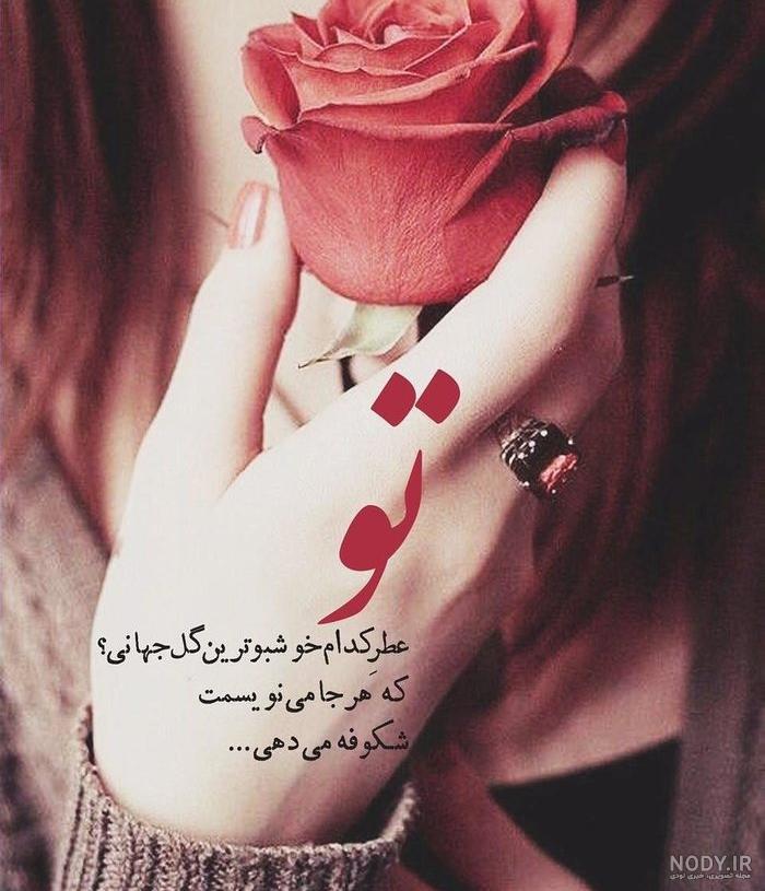عکس نوشته دسته گل