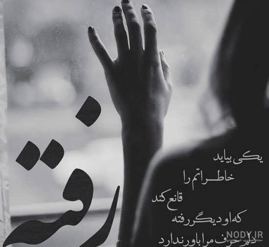 عکس نوشته عزاداری