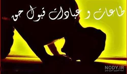 عکس نوشته قبول باشه عکس نوشته قبول باشه