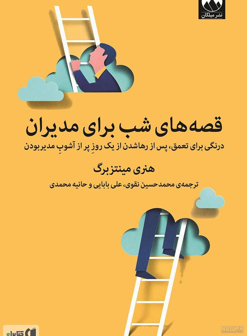 عکس نوشته مدیر گروه واتساپ عکس نوشته مدیر گروه واتساپ