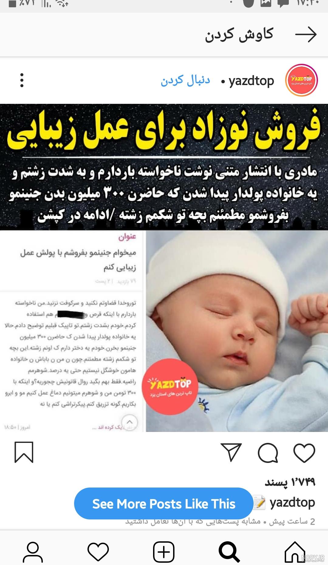 عکس نی نی های گوگولی