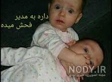 عکس های خنده دار طنز عکس های خنده دار طنز