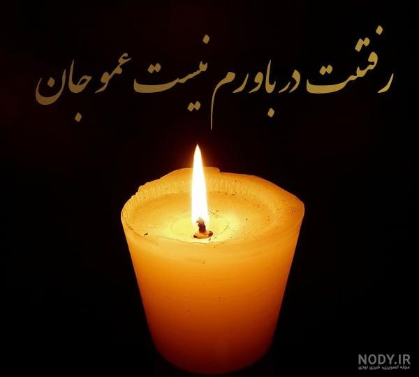 عکس پروفایل عزاداری عمو عکس پروفایل عزاداری عمو